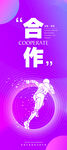 企业文化墙
