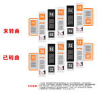 企业文化墙
