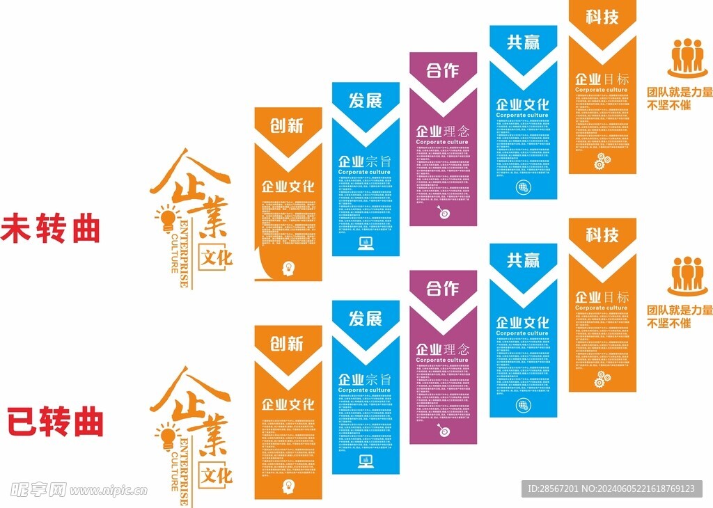 企业文化墙