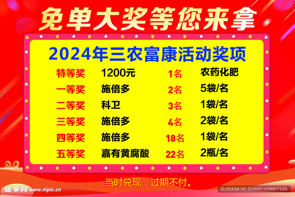 抽奖活动