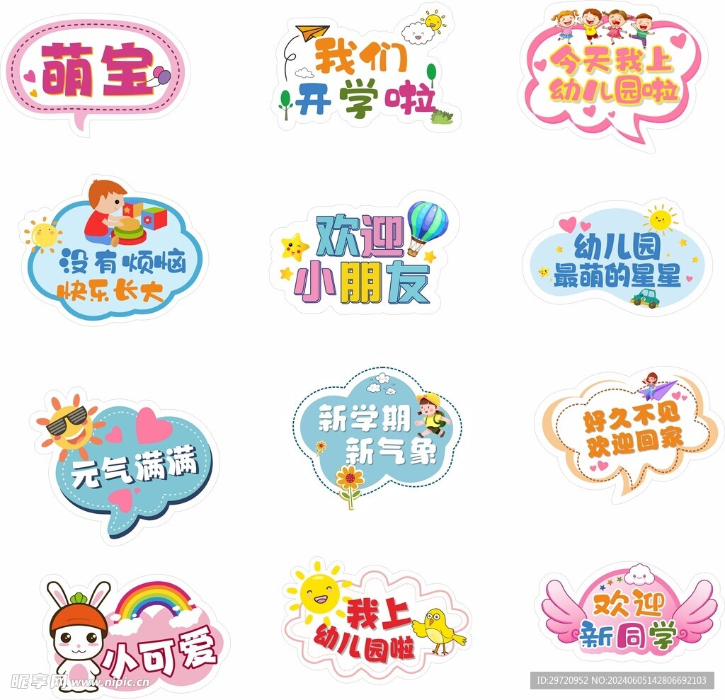 搞笑手举牌