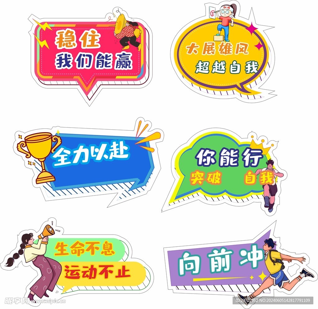 搞笑手举牌