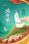 端午节