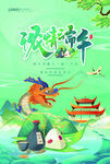  浓情端午 
