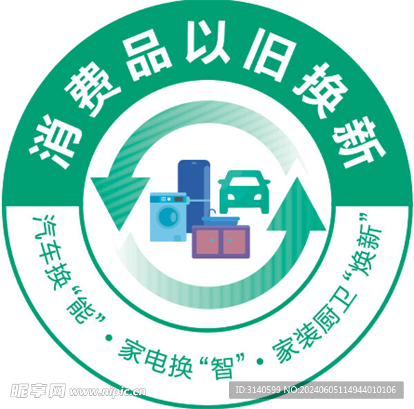 格力以旧换新标识
