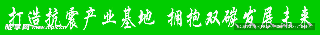 斜坡字