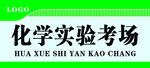 学校门牌