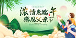 端午节 父亲节