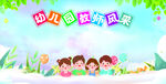 教师风采