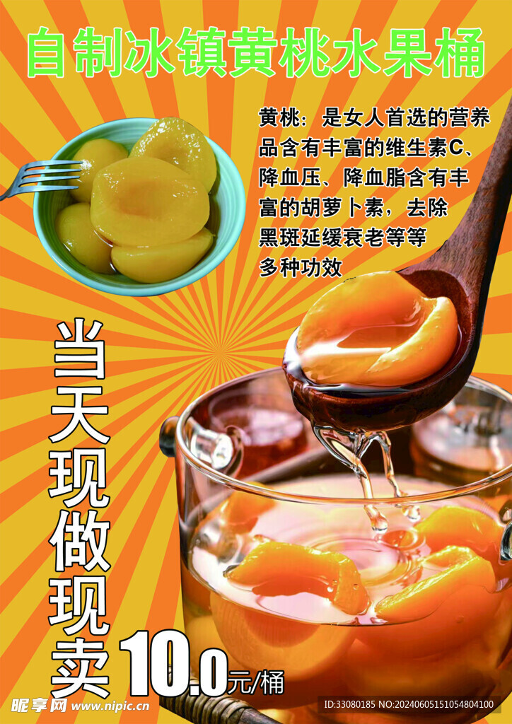 水果桶