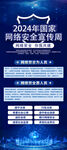 网络安全