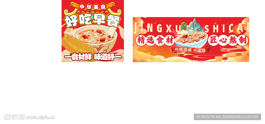 外卖国潮海报logo美团饿了么