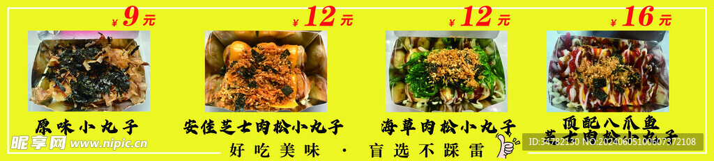 菜单