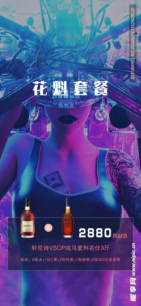 套餐
