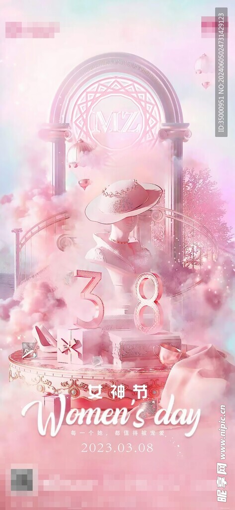 女神节