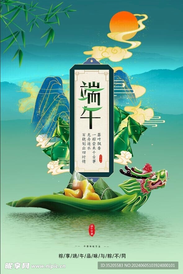 端午