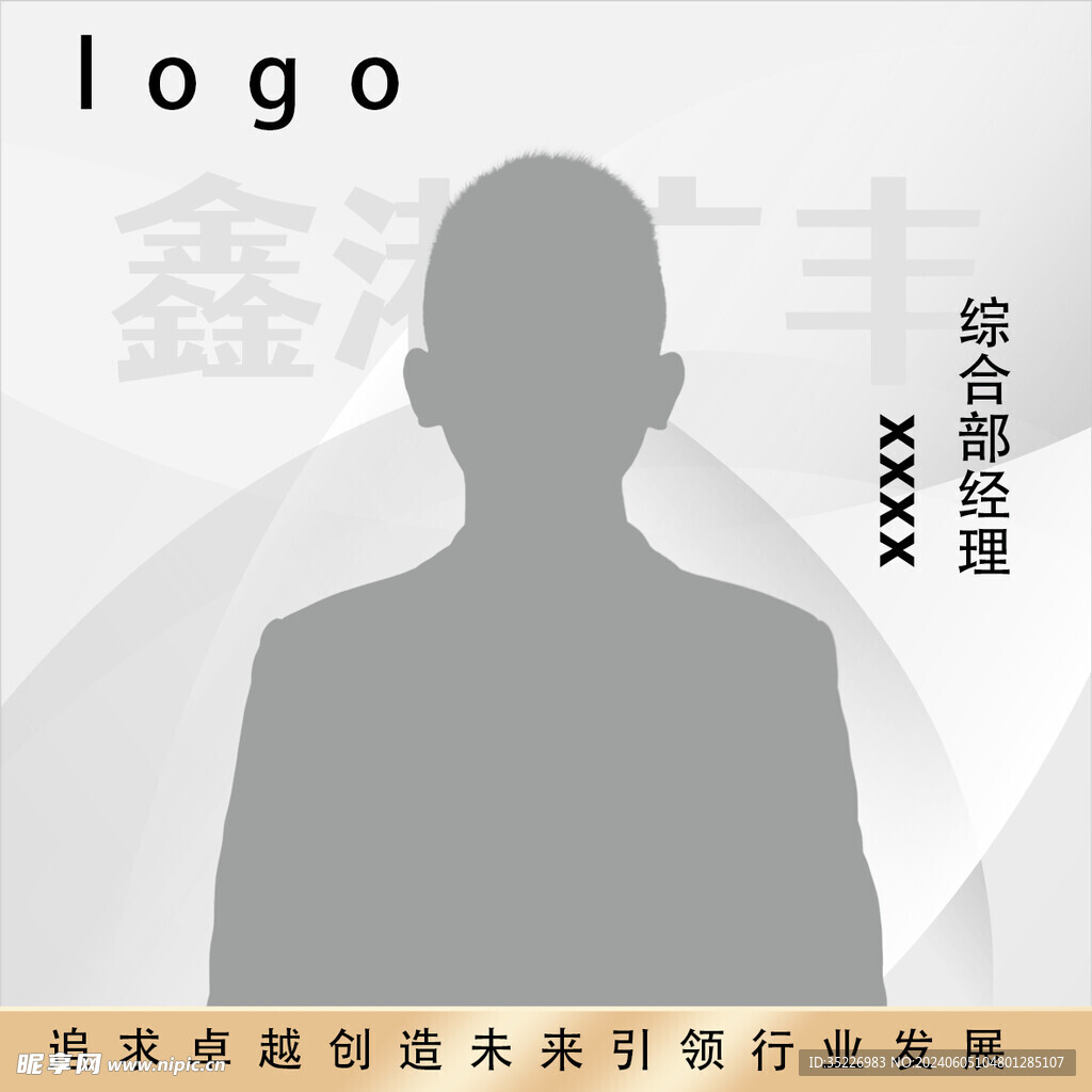 公司头像