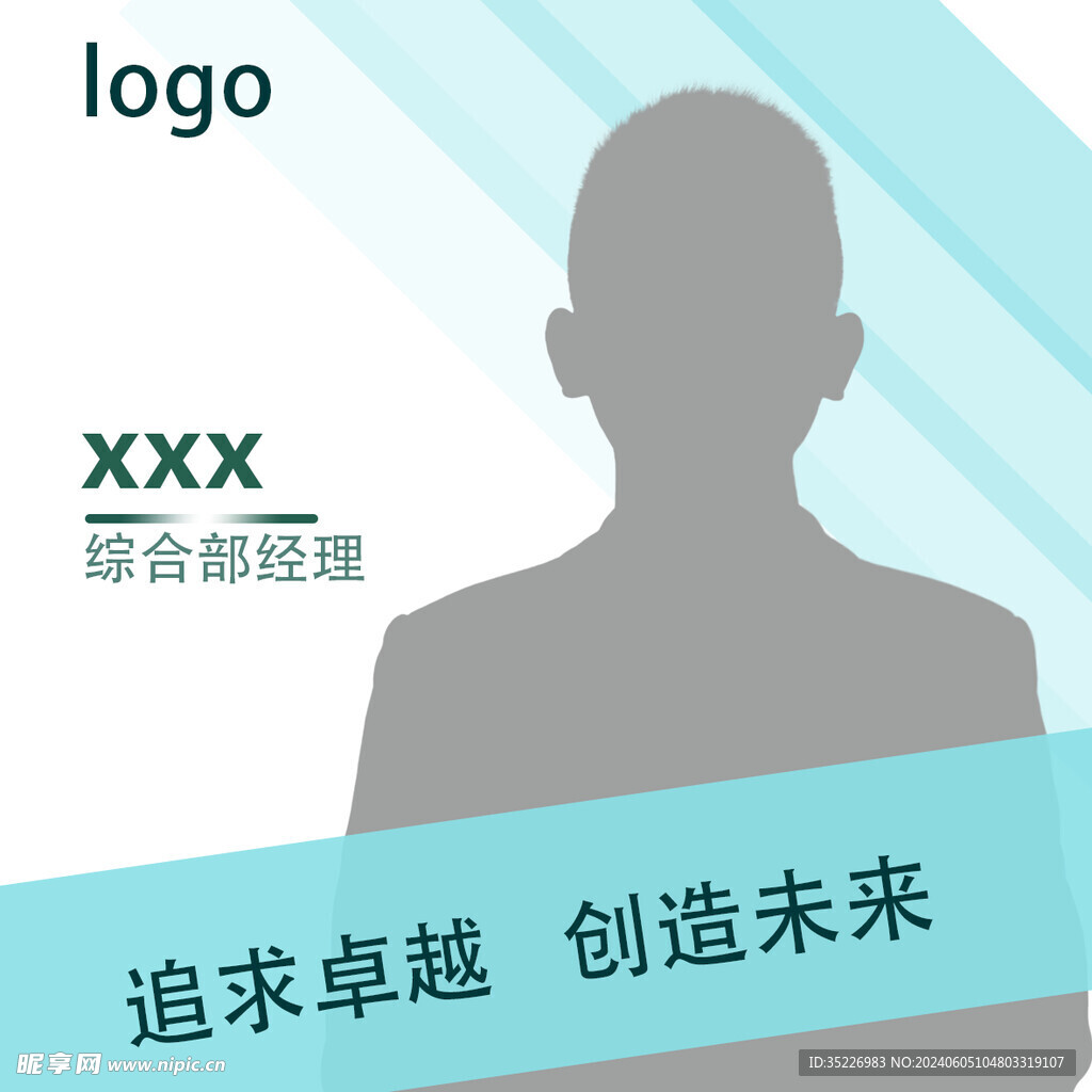 公司头像