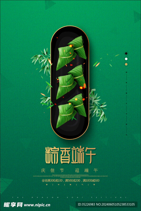 粽子端午