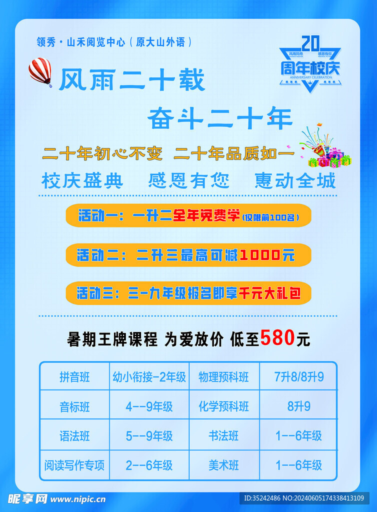 培训班宣传页彩页