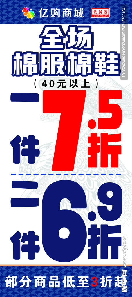商场展架 展板 写真