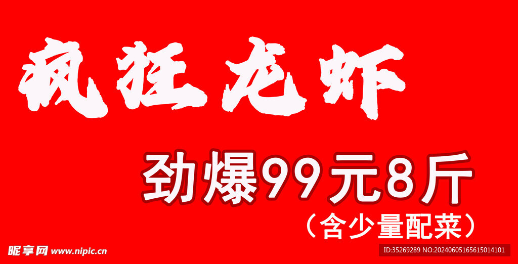 小龙虾灯箱  