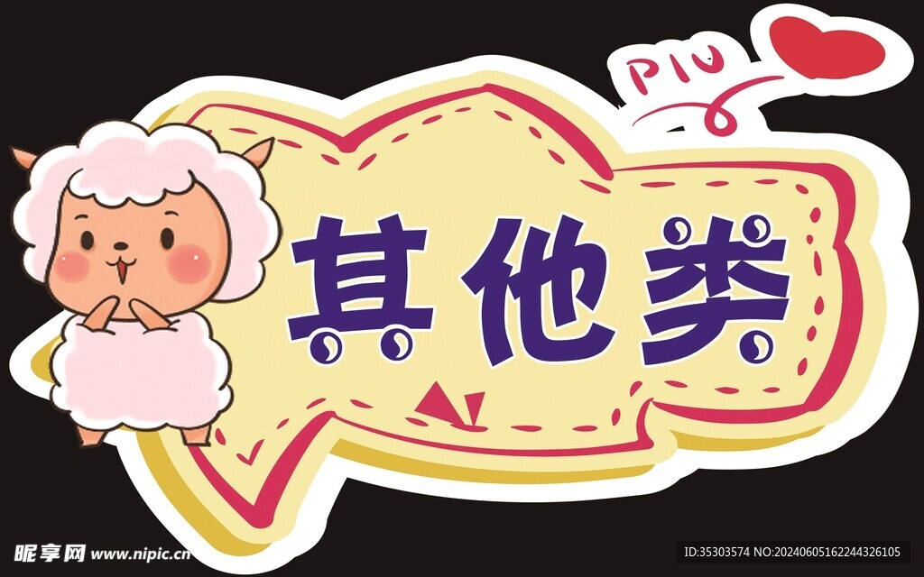 手举牌