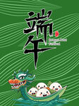 端午节粽叶