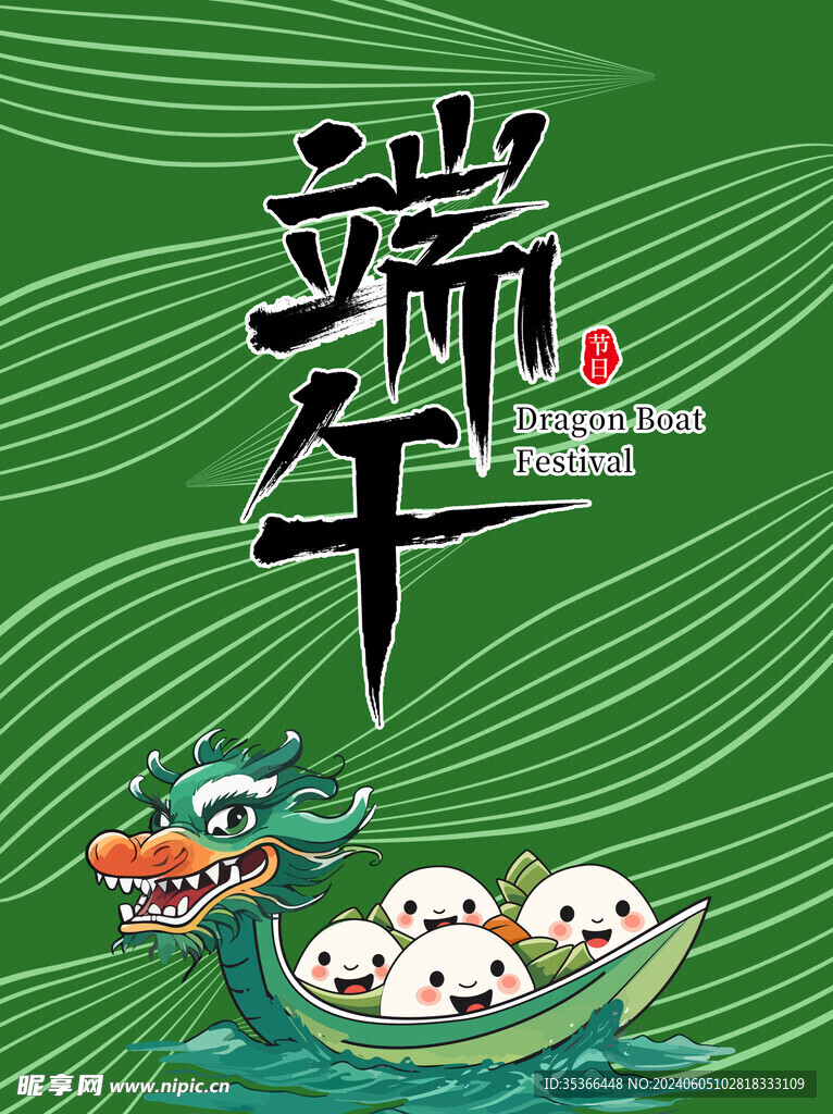 端午节粽叶
