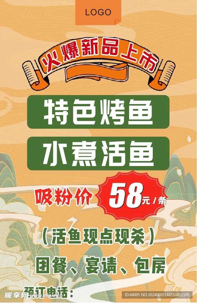 餐饮海报