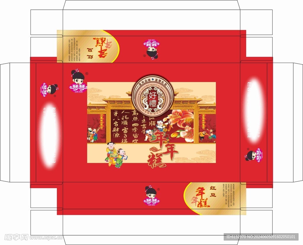糕点包装
