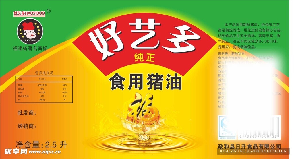食品标签