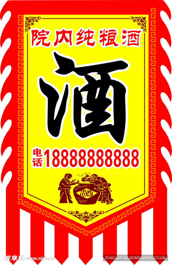 仿古旗