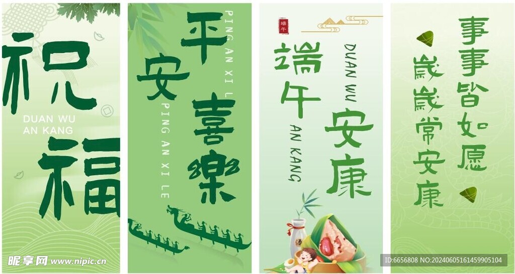 端午