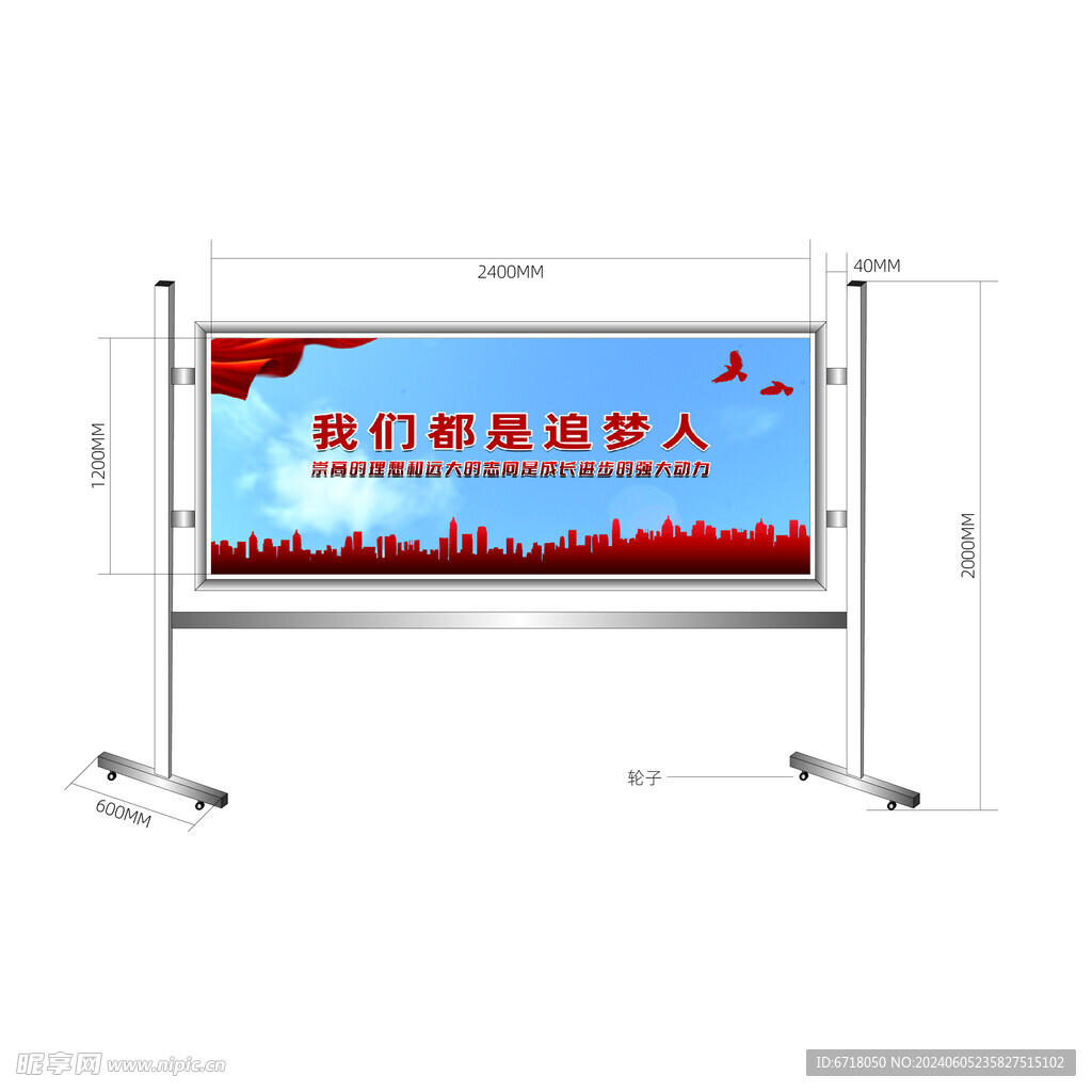 铝合金移动展架