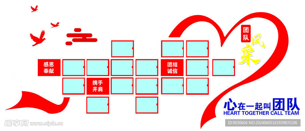 团队风采