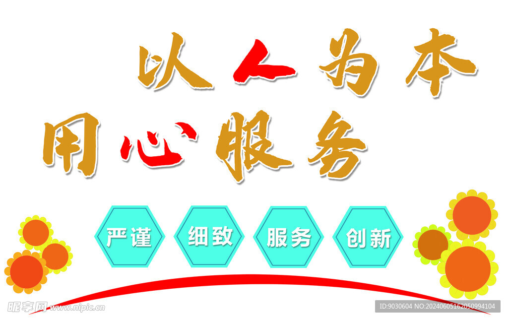 企业标语