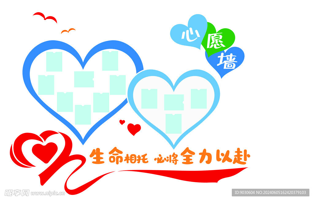 心愿墙