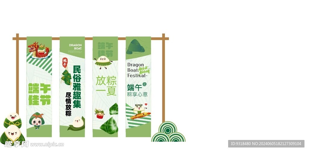 端午节素材