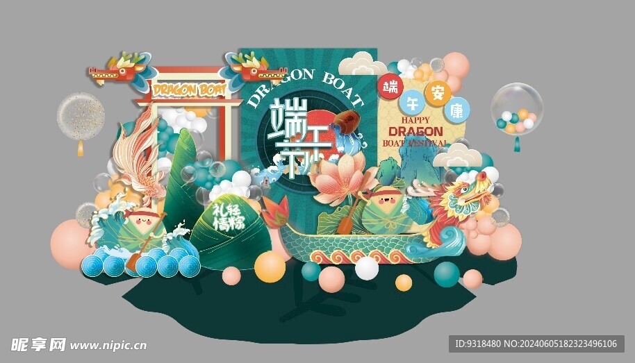 端午节美陈