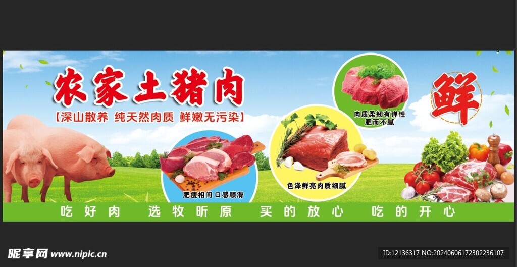 鲜肉