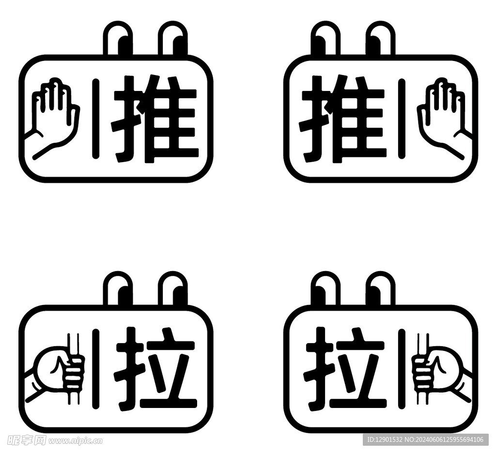 推拉门贴