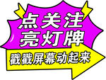 手举牌