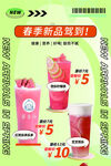 奶茶饮品