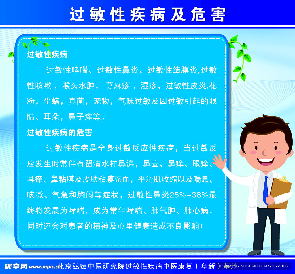 制度牌