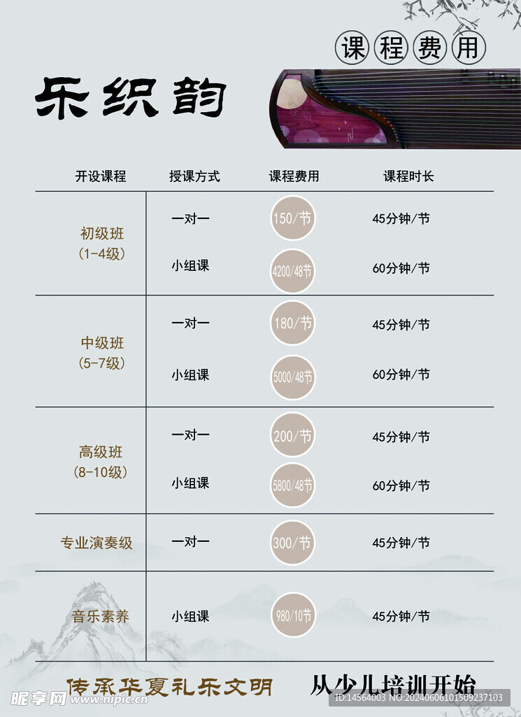 古筝价格表