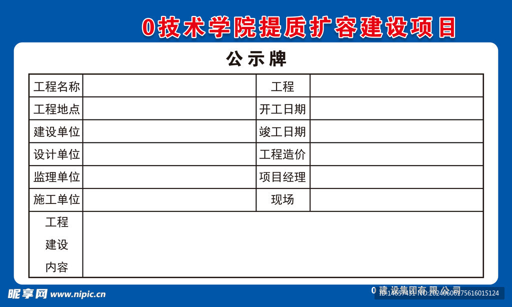 工地七牌二图安全制度民工维权工