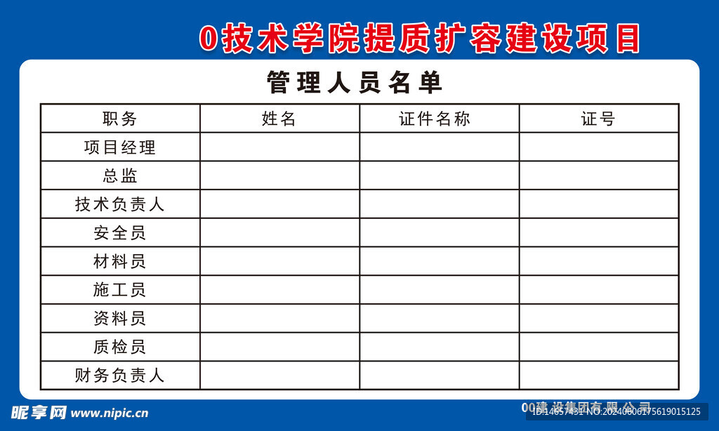 工地七牌二图安全制度民工维权工