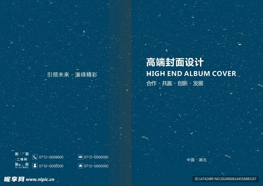 高档封面
