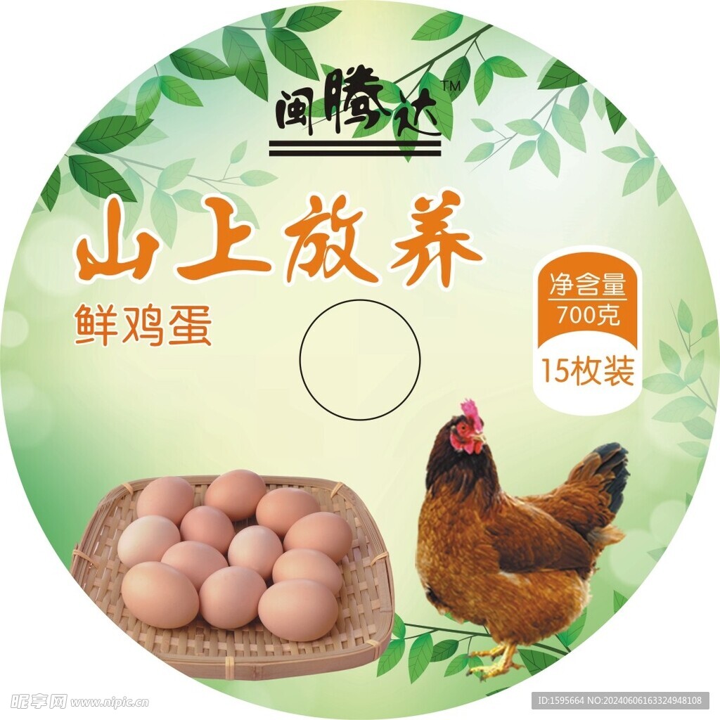 鲜鸡蛋